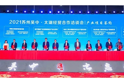 Bio-link Attended 2021 Suzhou Wuzhong Taihu Lake Economic And Trade Cooperation Fair