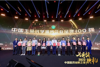 Continuously Ranked | BioLink Named One of China's Top 100 Life Science Service Brands