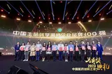 Continuously Ranked | BioLink Named One of China's Top 100 Life Science Service Brands