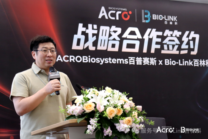 bio-link-and-acrobiosystems-forge-strategic-partnership03.png