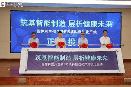 Build a Intelligent Manufacturing Foundation, Chromatograph a Healthier Future — BioLink’s Fully Automated B15 Resin Production Line Goes Live in Lanzhou